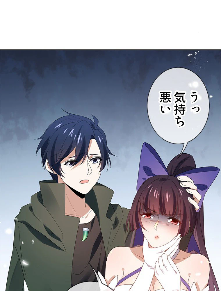ページ 15 — 第108話