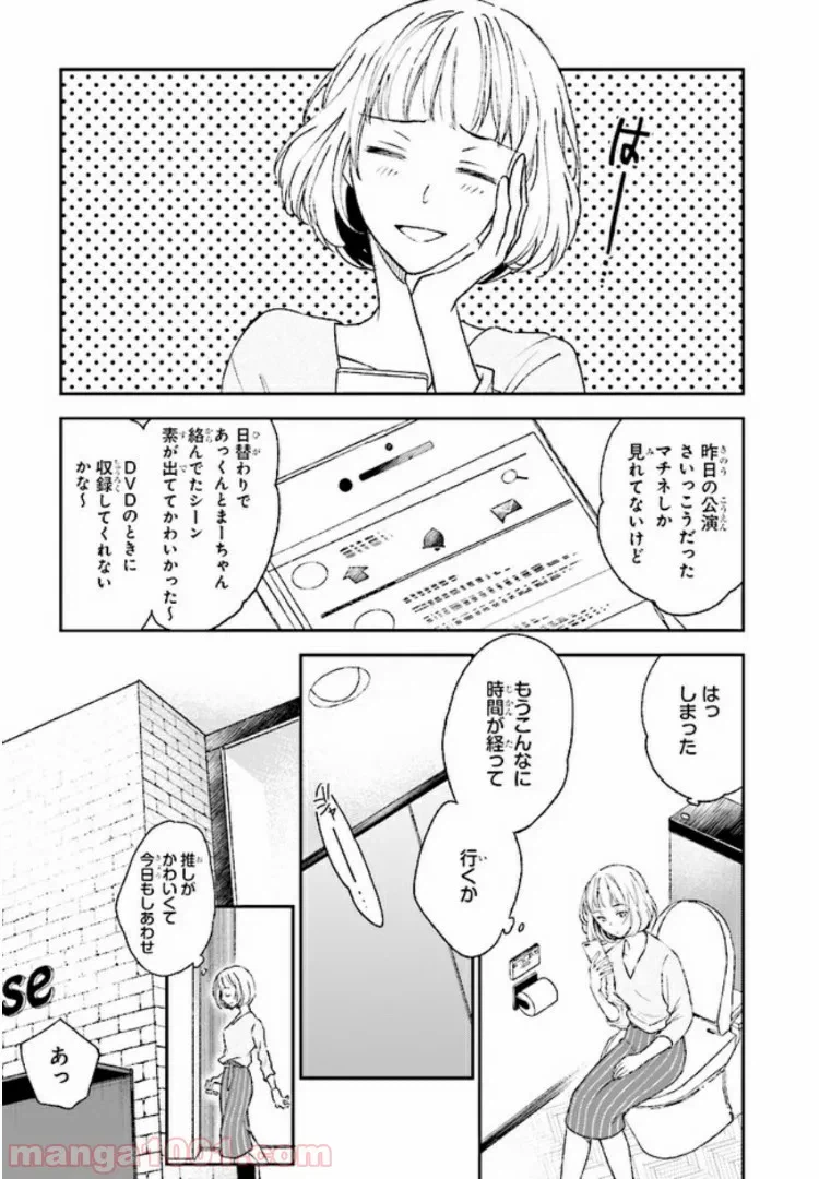 ページ 6 — 第1話