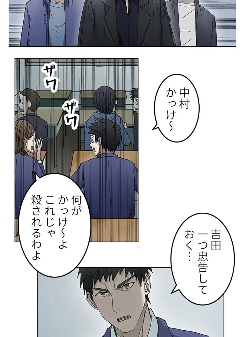 ページ 18 — 第7話