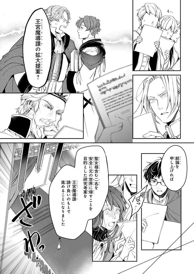 ページ 20 — 第20話