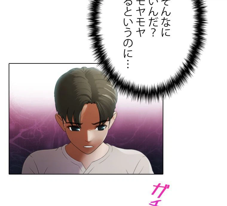 ページ 25 — 第21話