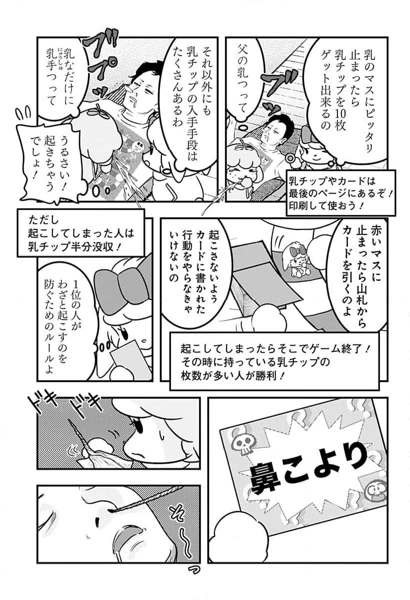 ページ 5 — 第119話