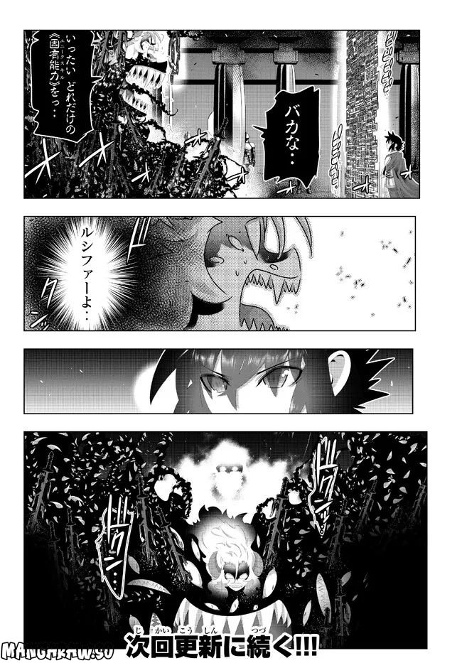 ページ 17 — 第128話