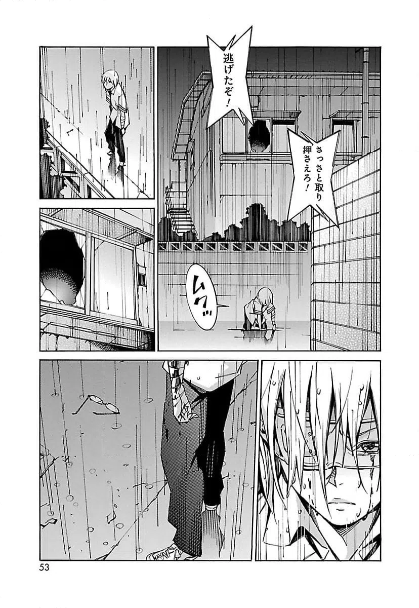 ページ 45 — 第33話