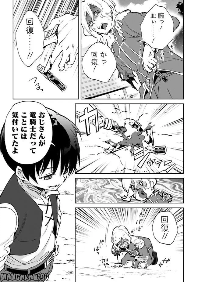 ページ 11 — 第13.2話