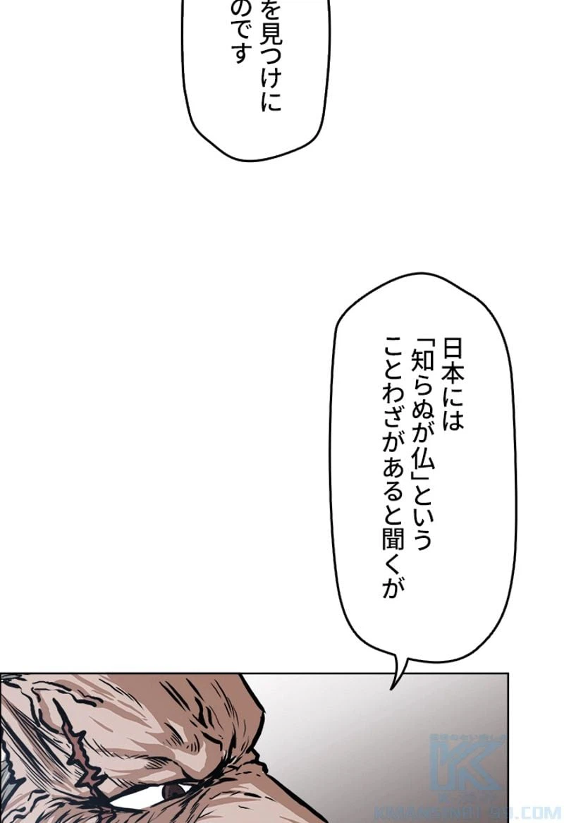 ページ 25 — 第127話