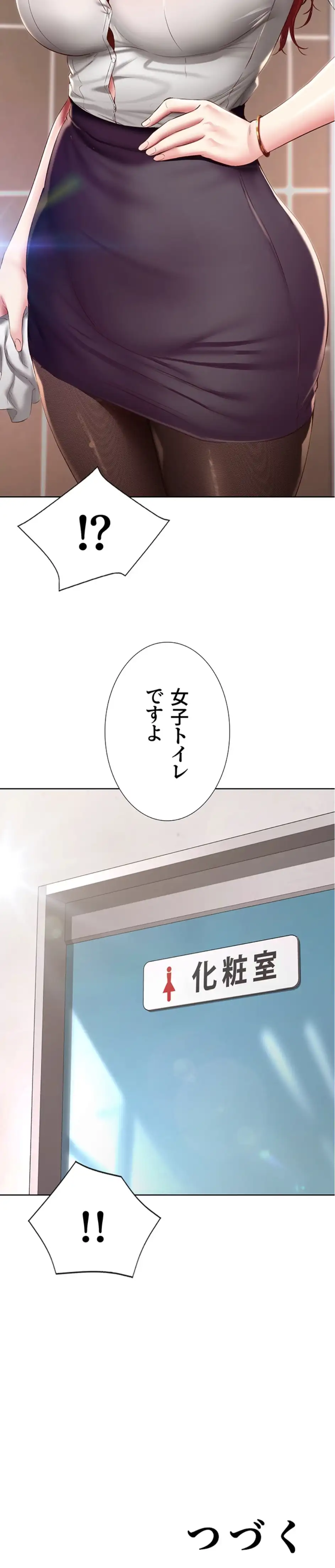 ページ 20 — 第92話