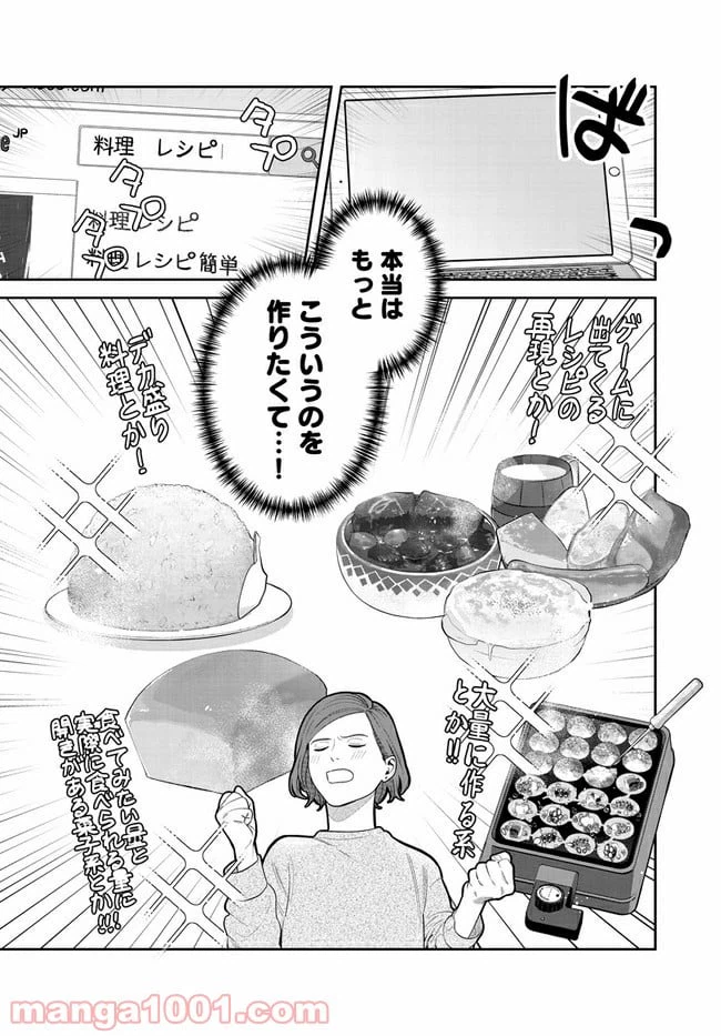 ページ 3 — 第1話
