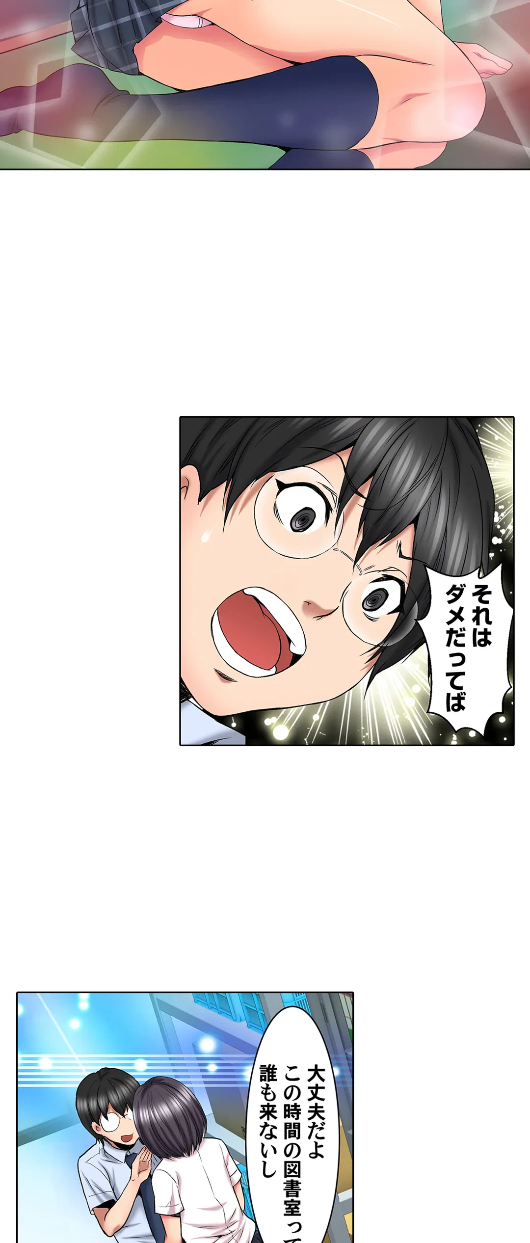 ページ 14 — 第75話