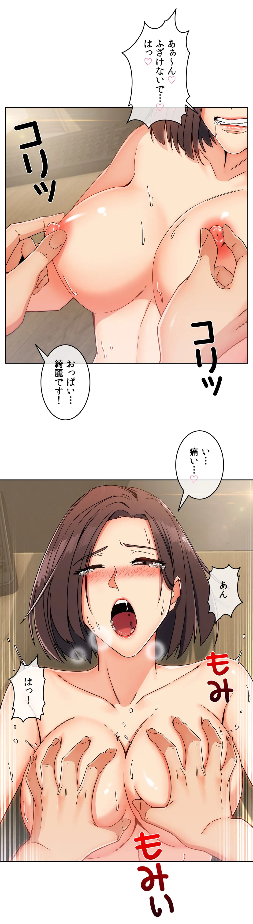 ページ 15 — 第93話
