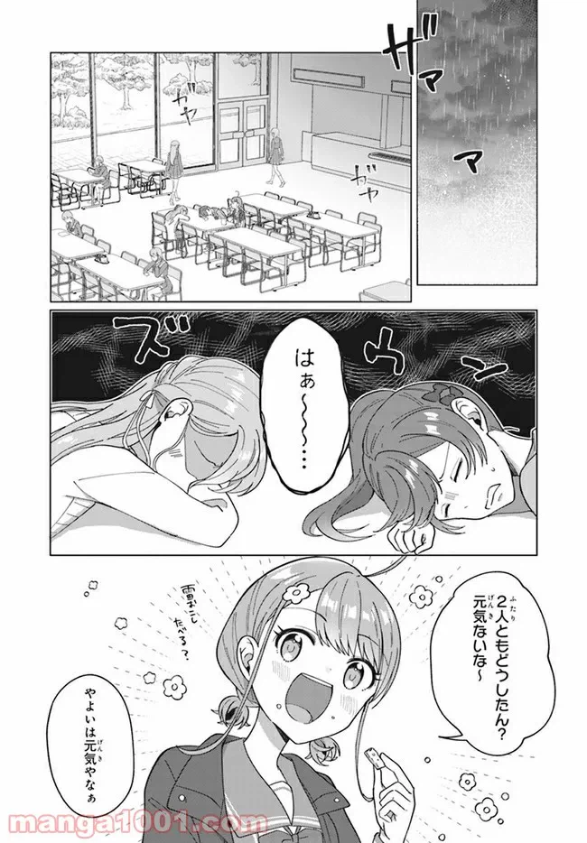 ページ 3 — 第5.1話