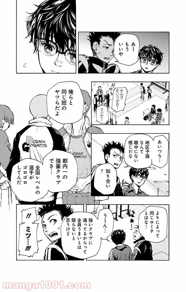 ページ 18 — 第1話