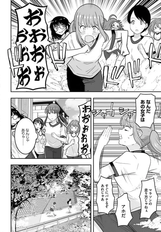 ページ 6 — 第3.1話