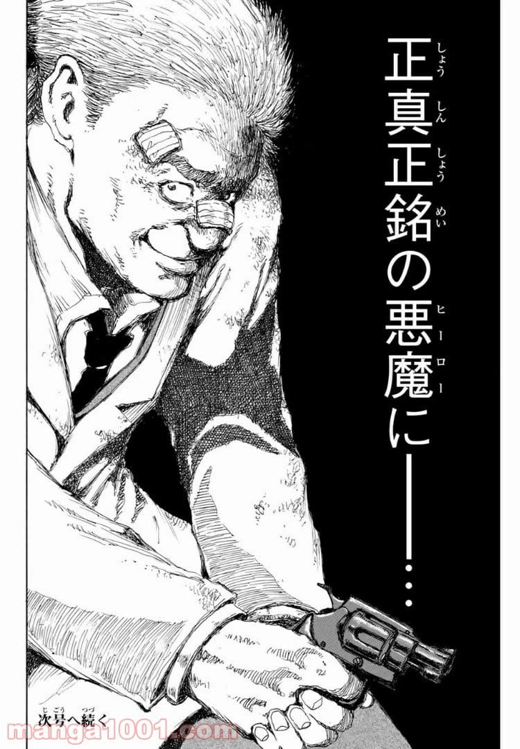 ページ 18 — 第131話