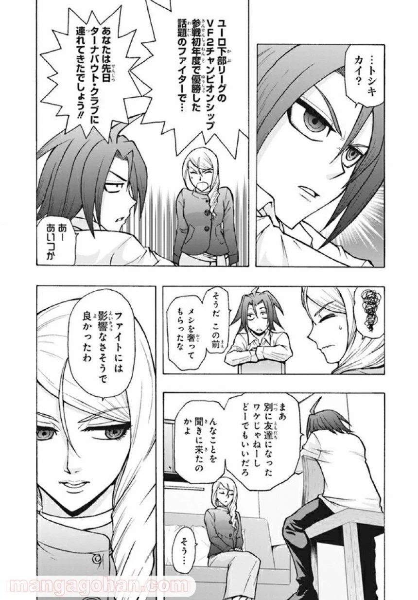 ページ 4 — 第5話