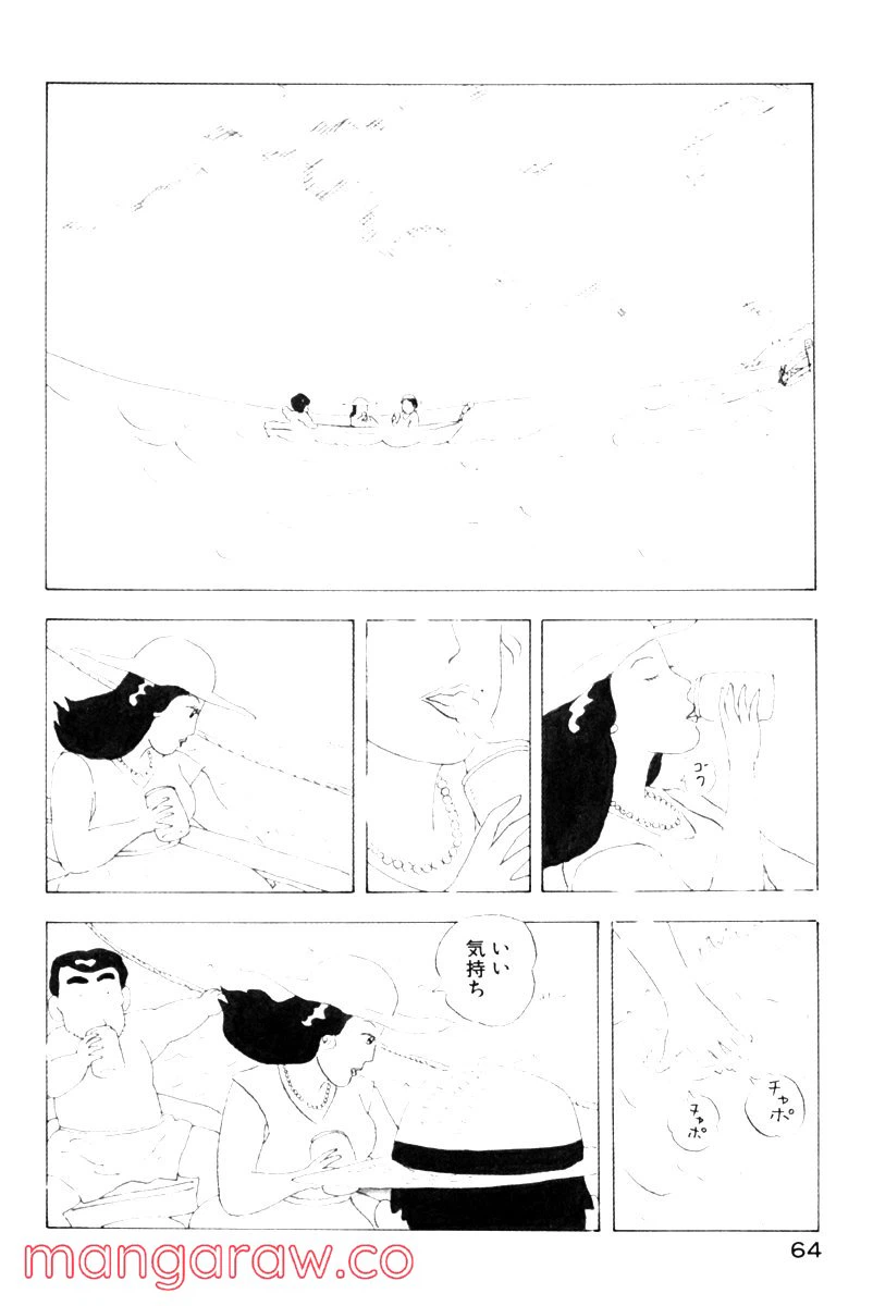 ページ 4 — 第11話
