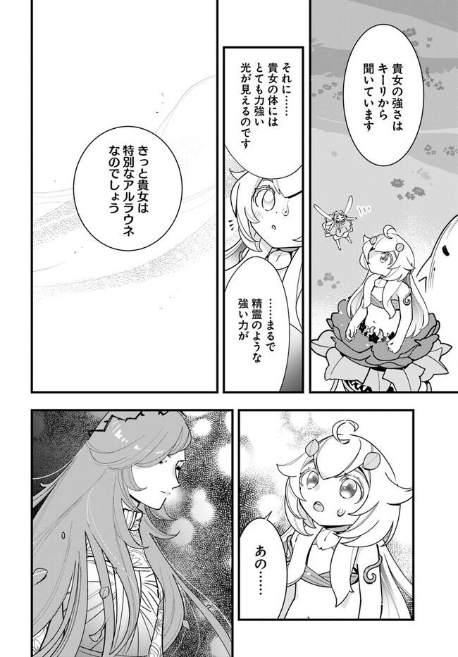 ページ 28 — 第19話