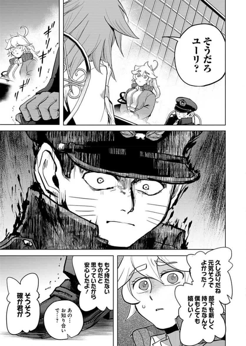 ページ 19 — 第4話