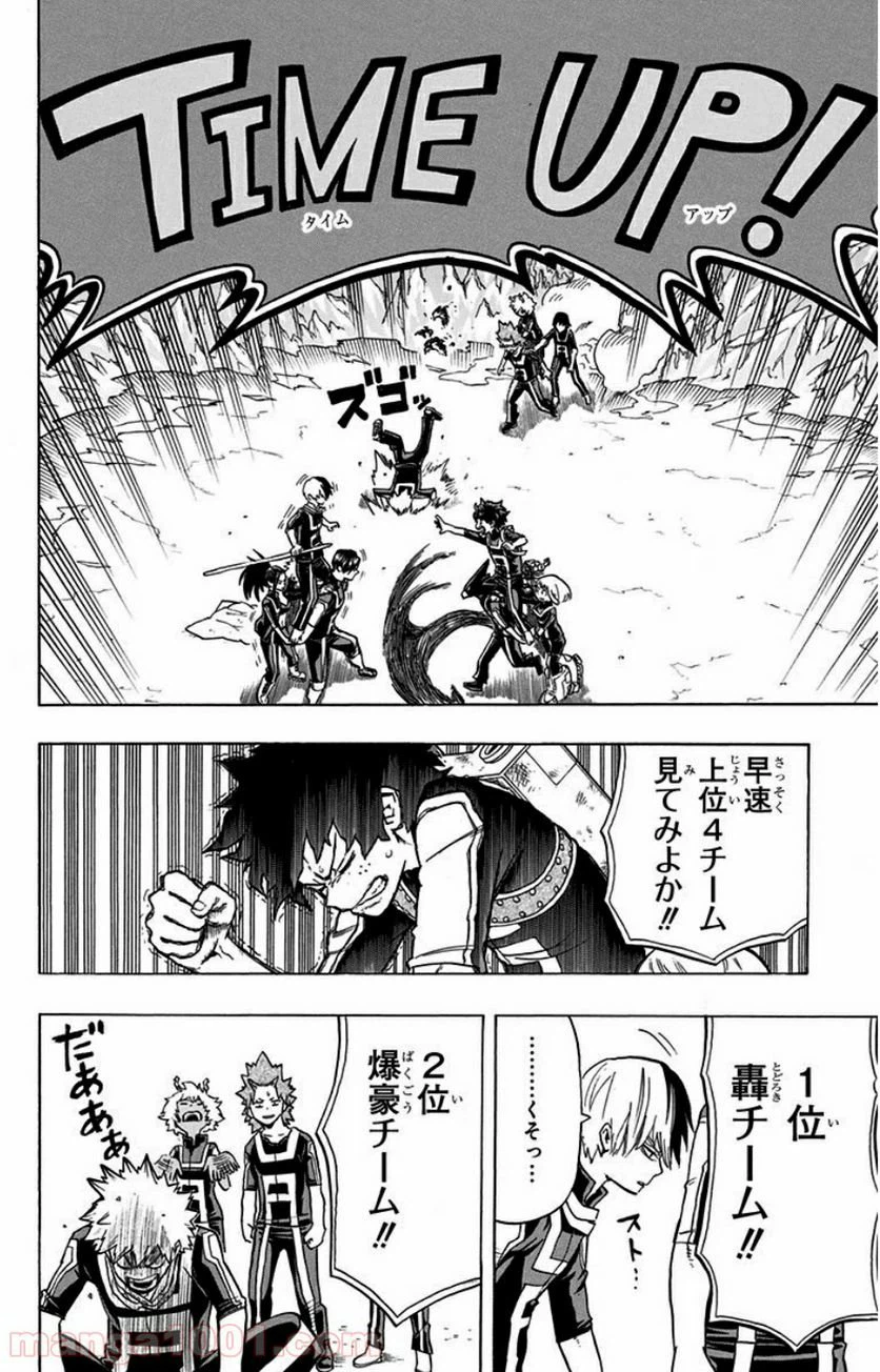 ページ 14 — 第30話