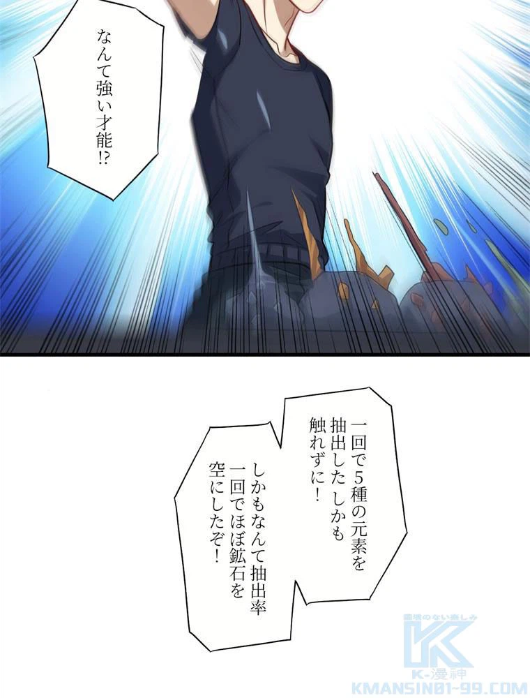 ページ 17 — 第95話