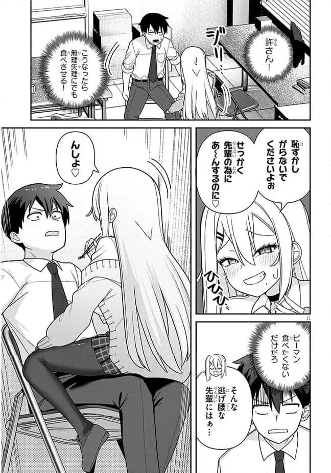 ページ 11 — 第3話