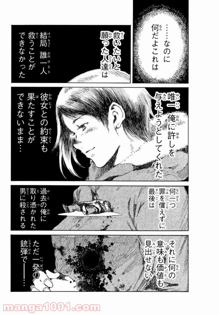 ページ 14 — 第133話