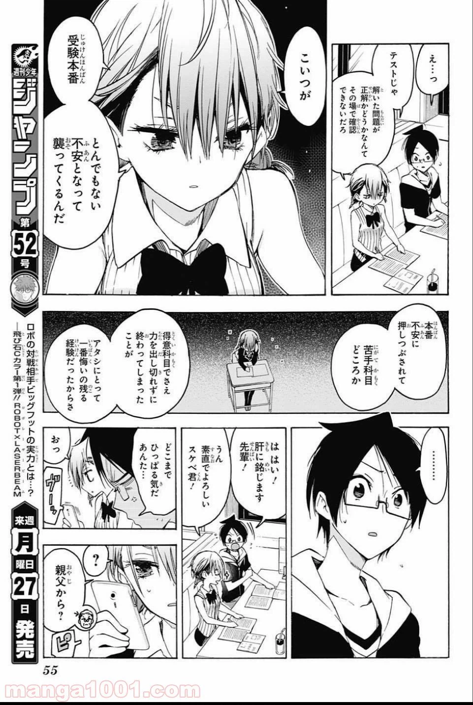 ページ 9 — 第40話