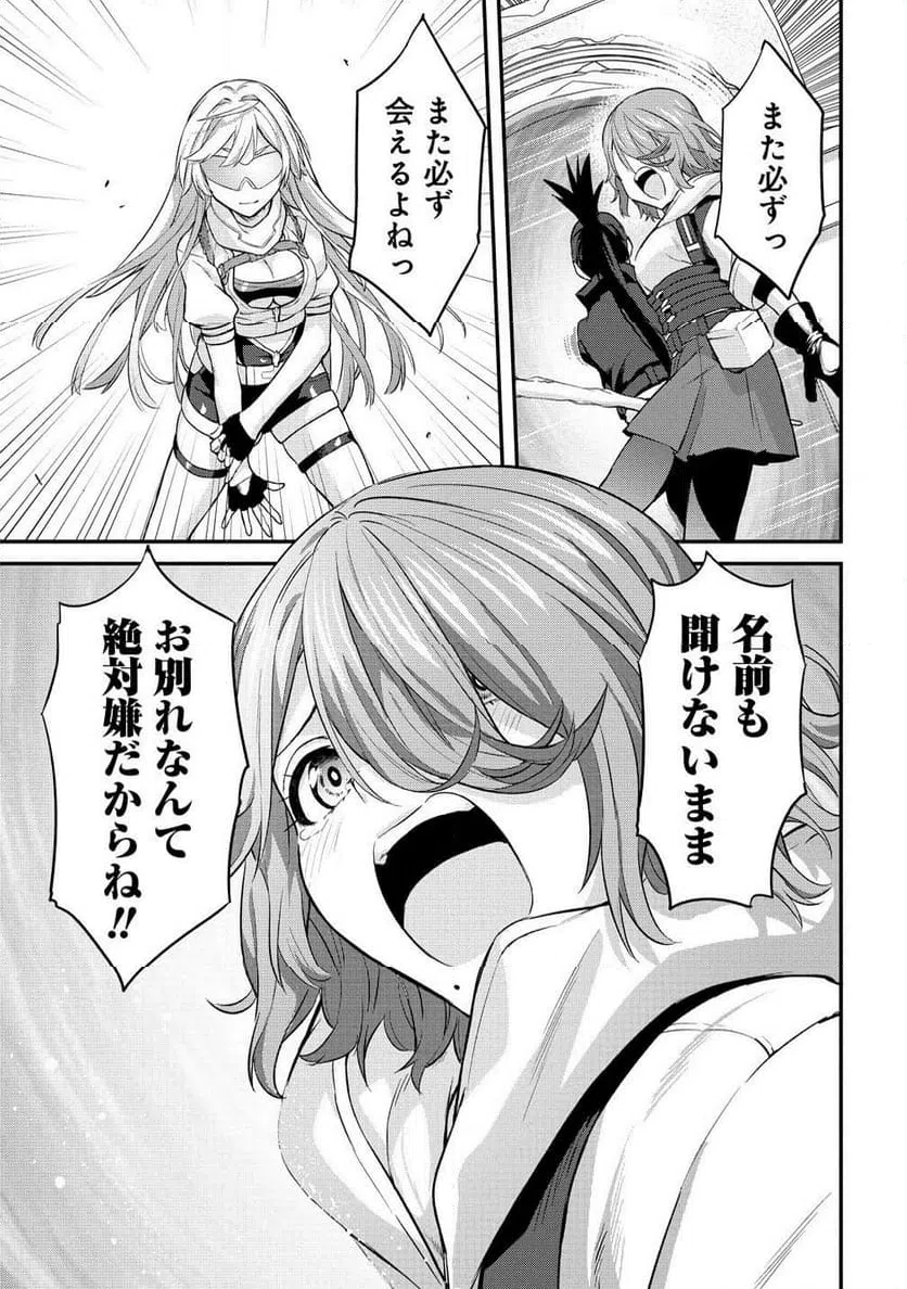 ページ 11 — 第14.1話