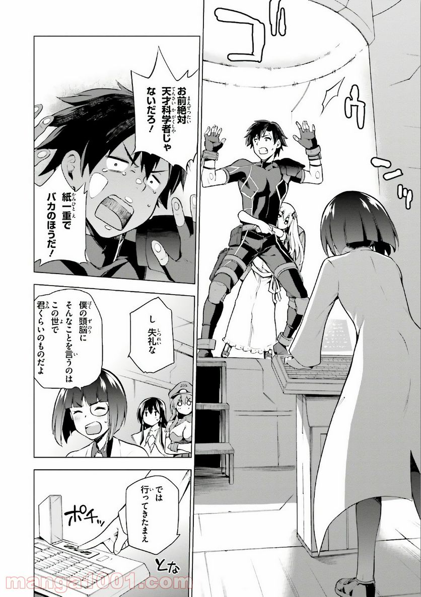 ページ 26 — 第1話