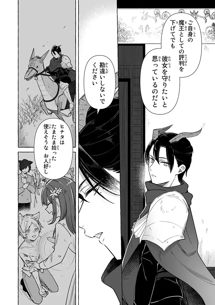 ページ 7 — 第1.3話