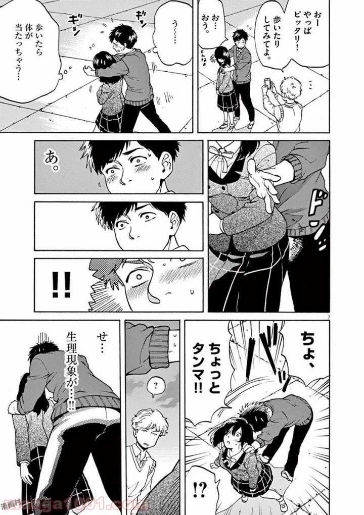 ページ 4 — 第40話
