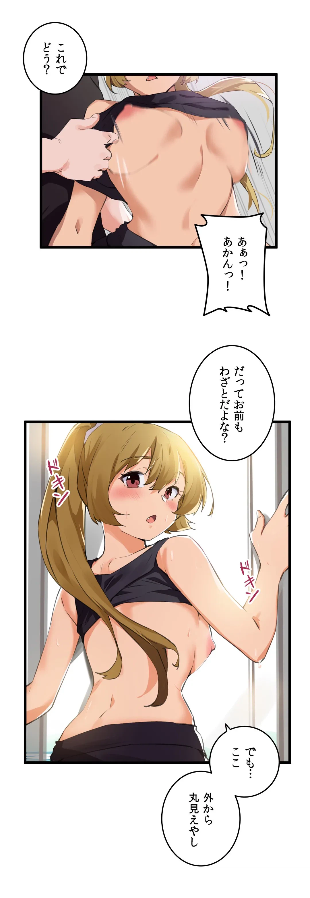 ページ 7 — 第65話