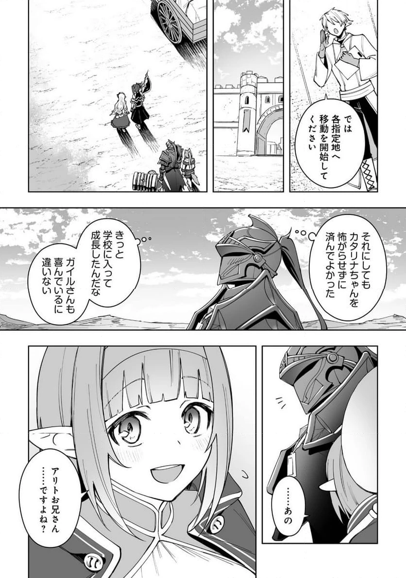 ページ 14 — 第17.1話