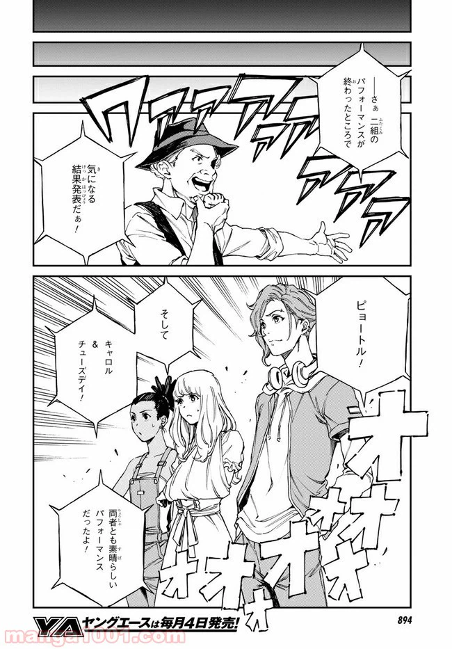 ページ 8 — 第12.2話