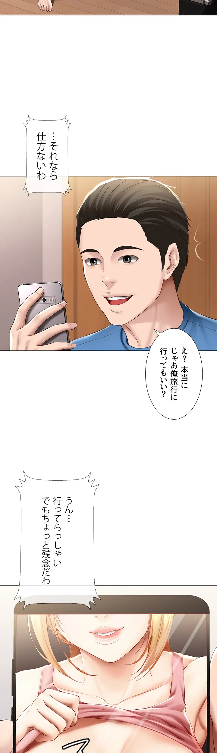 ページ 26 — 第69話