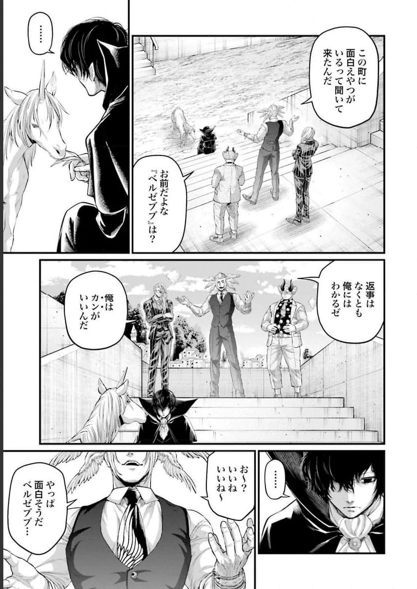 ページ 9 — 第67話