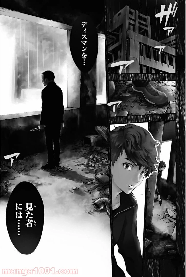 ページ 4 — 第1話