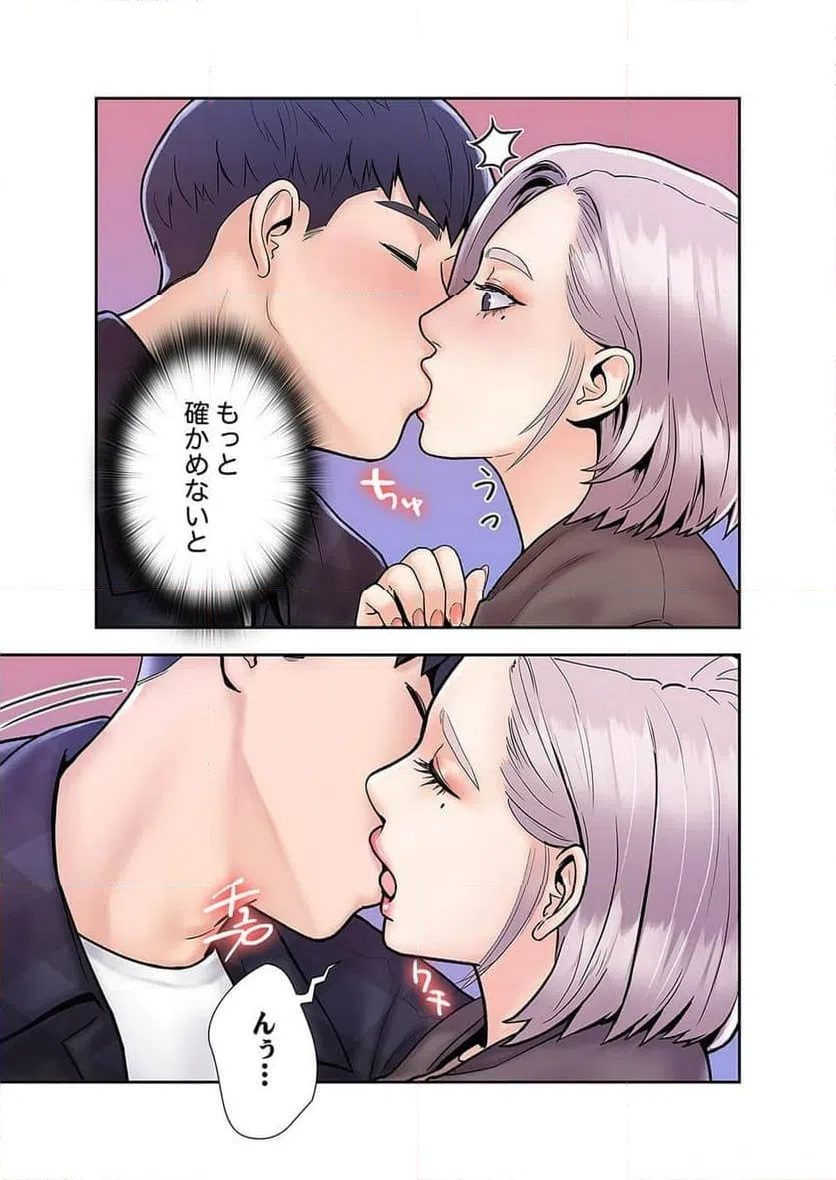 ページ 27 — 第8話