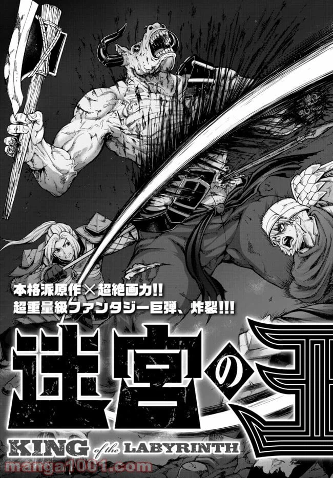 ページ 3 — 第1.1話