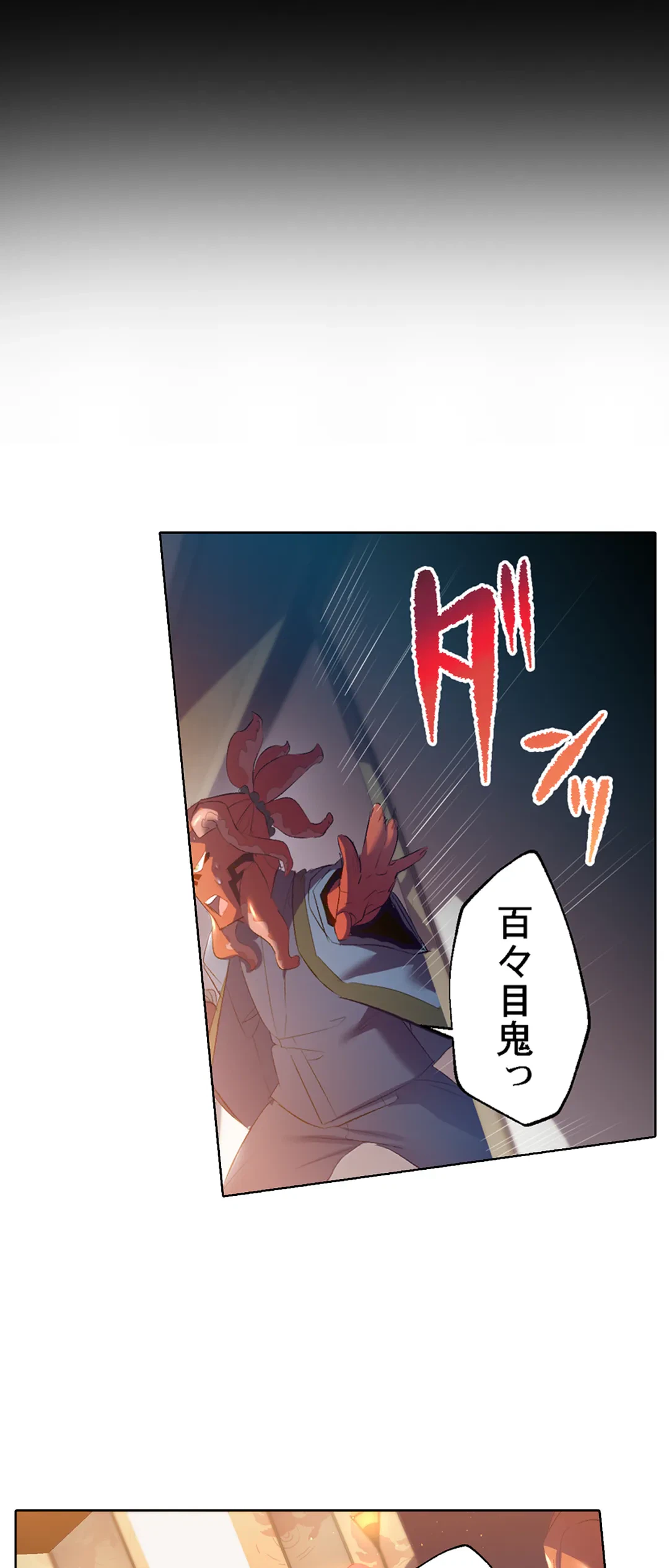 ページ 19 — 第52話