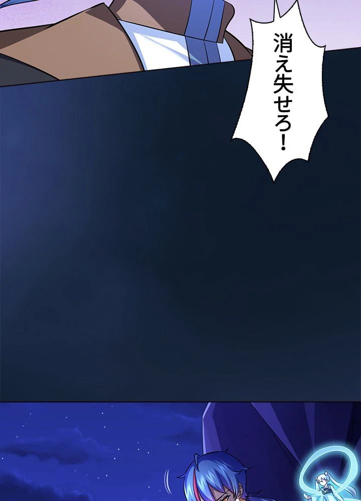 ページ 7 — 第57話
