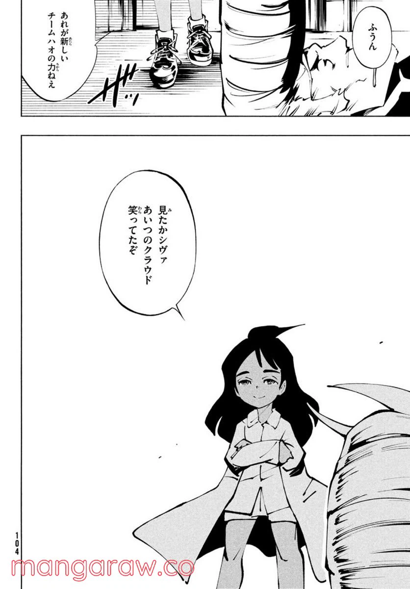 ページ 26 — 第32話