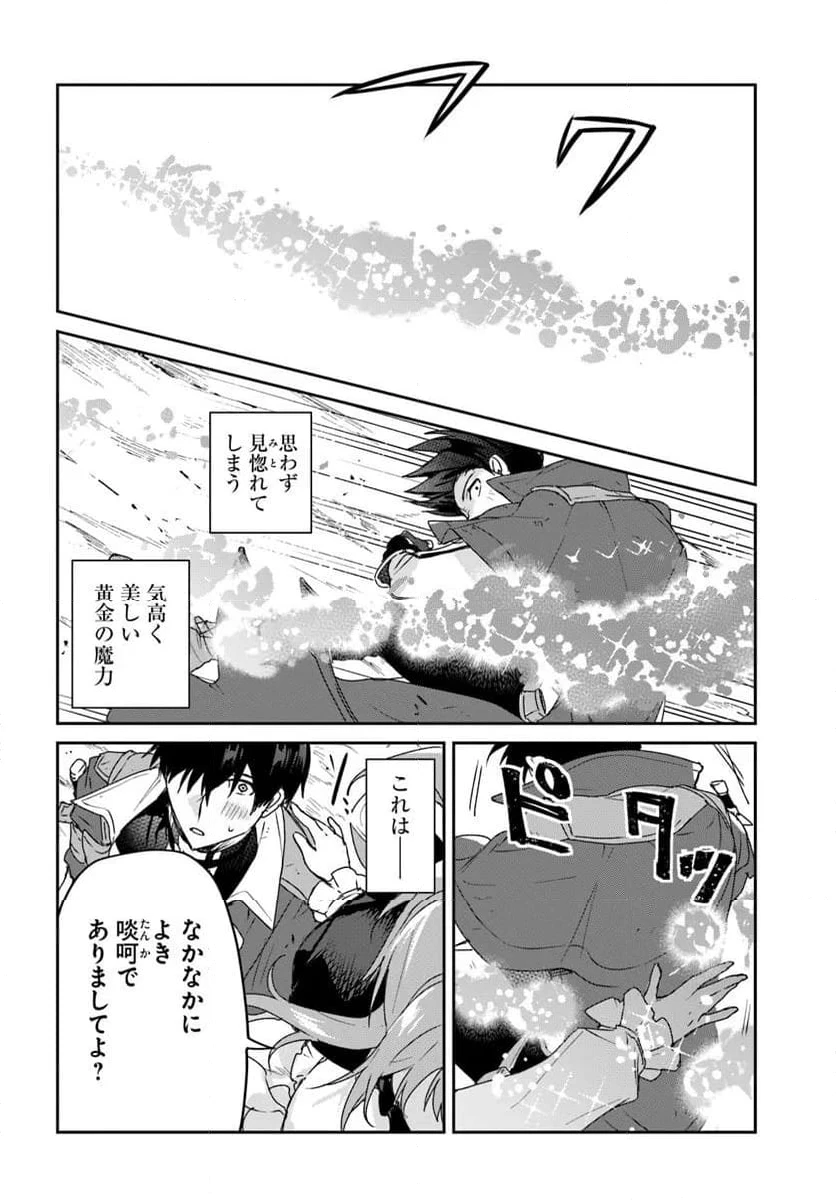 ページ 40 — 第1話
