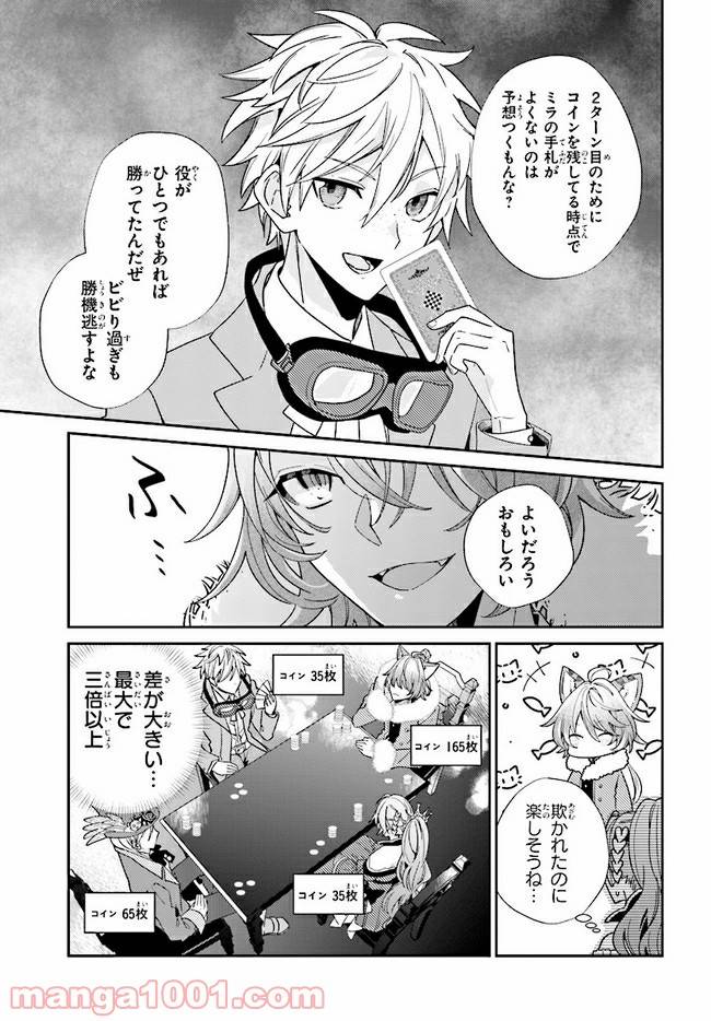 ページ 5 — 第10.2話