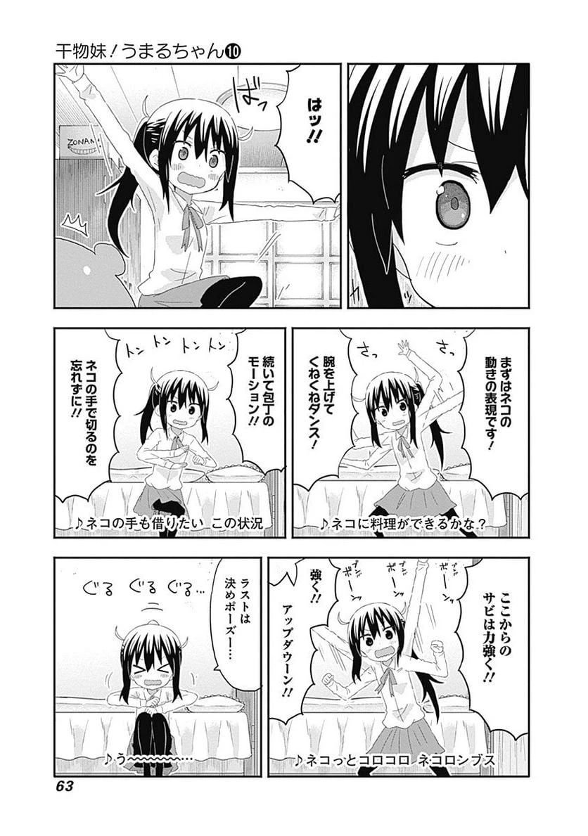 ページ 7 — 第168話