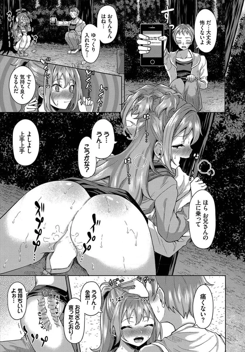 ページ 14 — 第5話