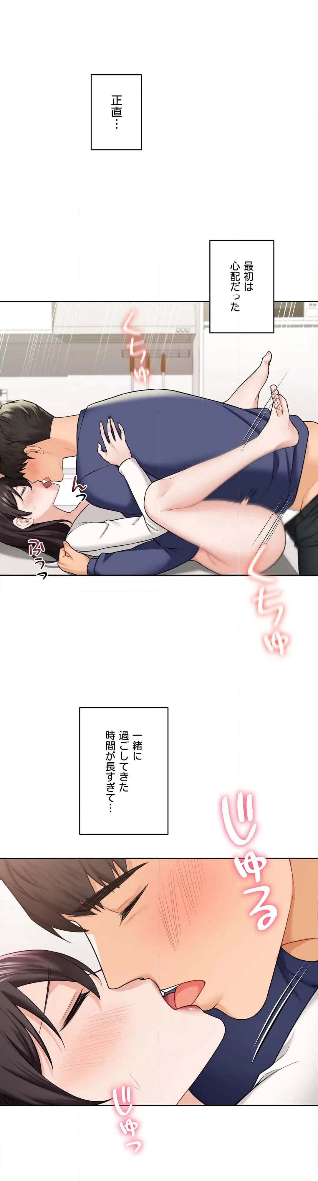 ページ 33 — 第34話