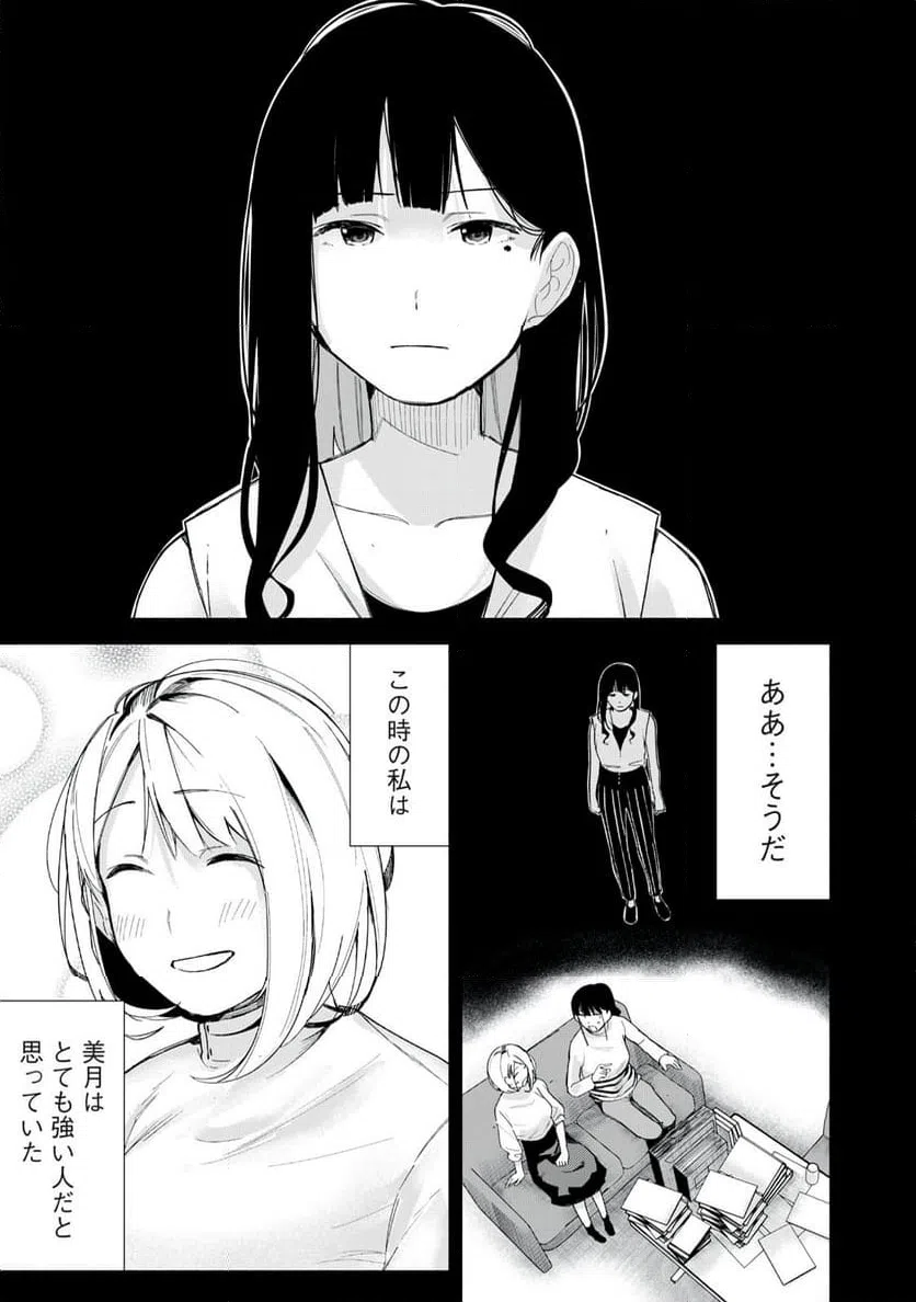 ページ 15 — 第68話