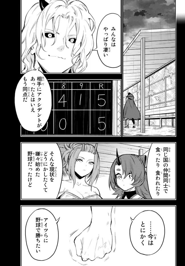 ページ 3 — 第36.1話