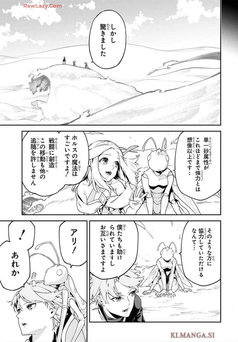 ページ 5 — 第3話